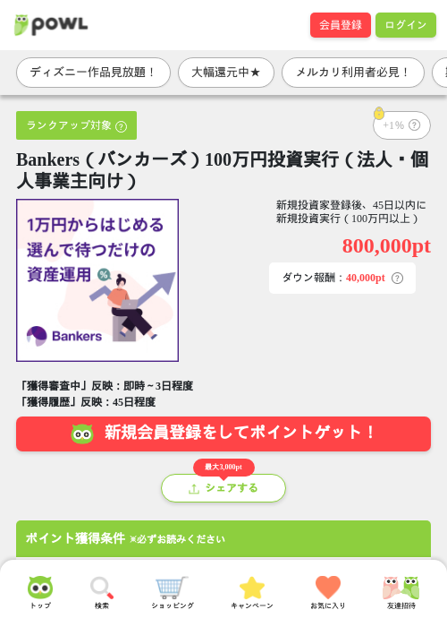 Bankerの過去最高画像（Powl・2026年4月3日）