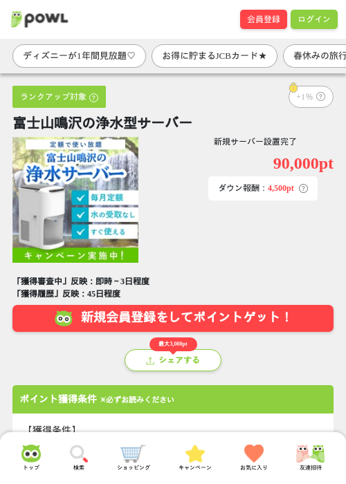 新規の過去最高画像（Powl・2026年3月27日）