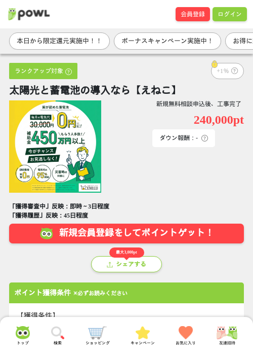 光 光の過去最高画像（Powl・2026年3月27日）