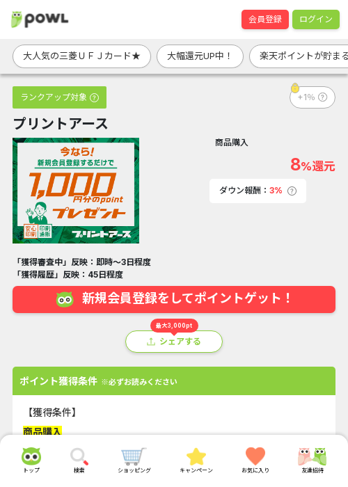 リンの過去最高画像（Powl・2026年3月20日）