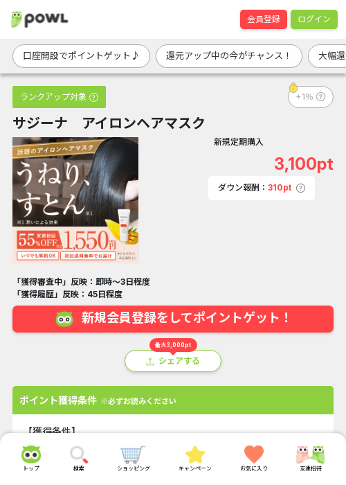 ザ アの過去最高画像（Powl・2026年3月21日）