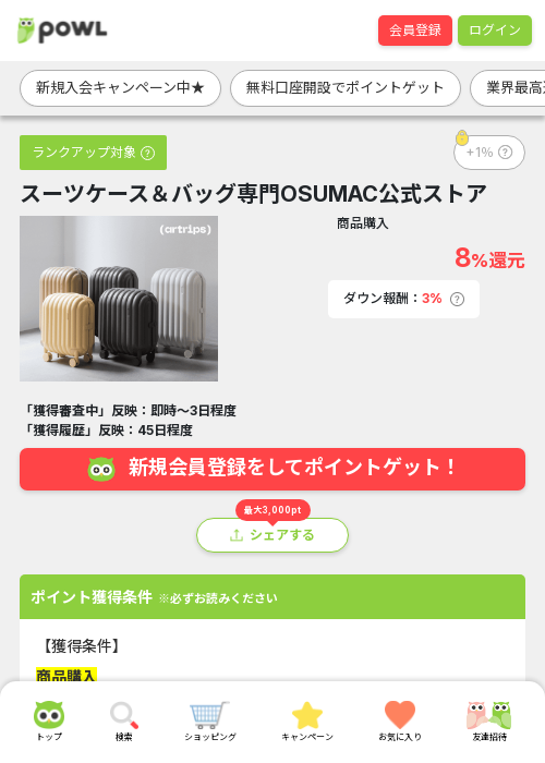 MAの過去最高画像（Powl・2026年3月17日）