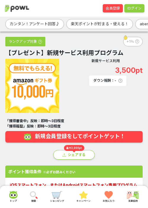 プレゼンの過去最高画像（Powl・2026年3月19日）