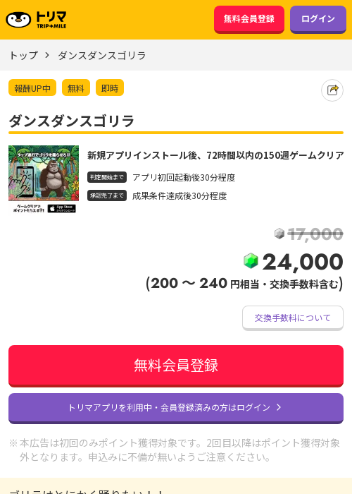 ダンスの過去最高画像（トリマ・2026年3月23日）