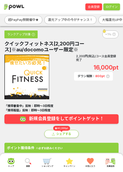 comの過去最高画像（Powl・2026年3月21日）