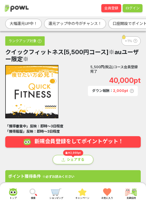 クイッの過去最高画像（Powl・2026年3月21日）