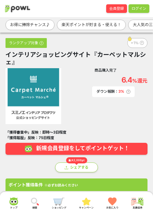 ザ アの過去最高画像（Powl・2026年3月20日）