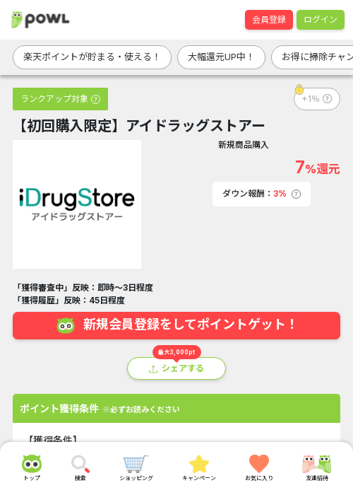 限定の過去最高画像（Powl・2026年3月20日）
