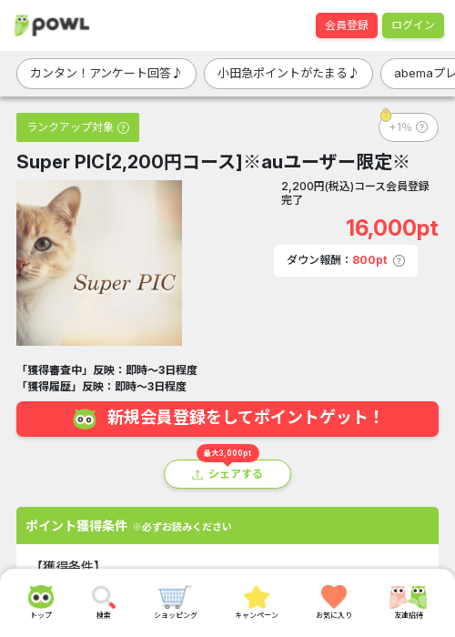 Supの過去最高画像（Powl・2026年3月19日）