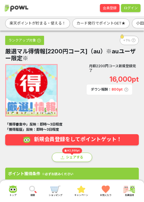 au ユーザーの過去最高画像（Powl・2026年3月19日）