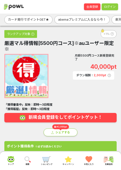 au ユーザーの過去最高画像（Powl・2026年3月19日）