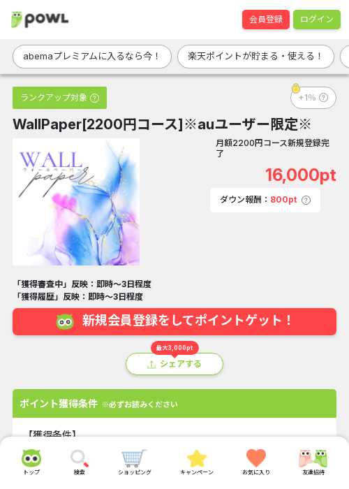 LLの過去最高画像（Powl・2026年3月19日）