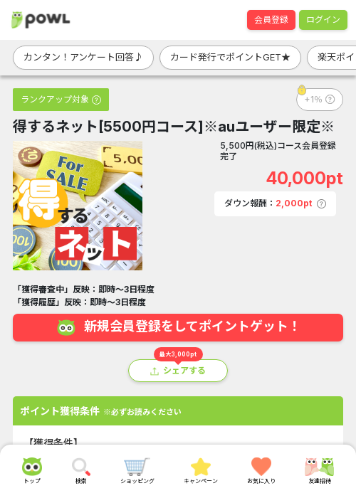 au ユーザーの過去最高画像（Powl・2026年3月19日）