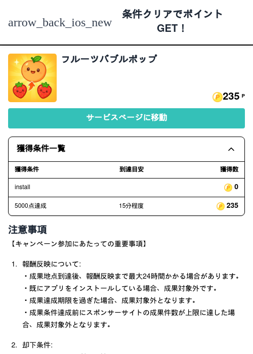 ハフの過去最高画像（モッピー（Zucks）・2026年5月6日）