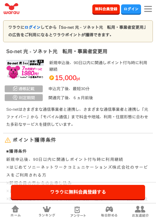 転用の過去最高画像（ワラウ・2026年4月3日）