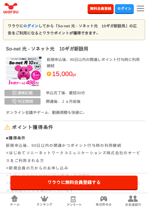 ソネットの過去最高画像（ワラウ・2026年4月3日）
