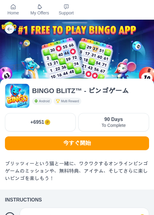 itの過去最高画像（モッピー（myChips）・2026年5月8日）