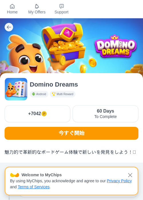dreamの過去最高画像（モッピー（myChips）・2026年5月8日）