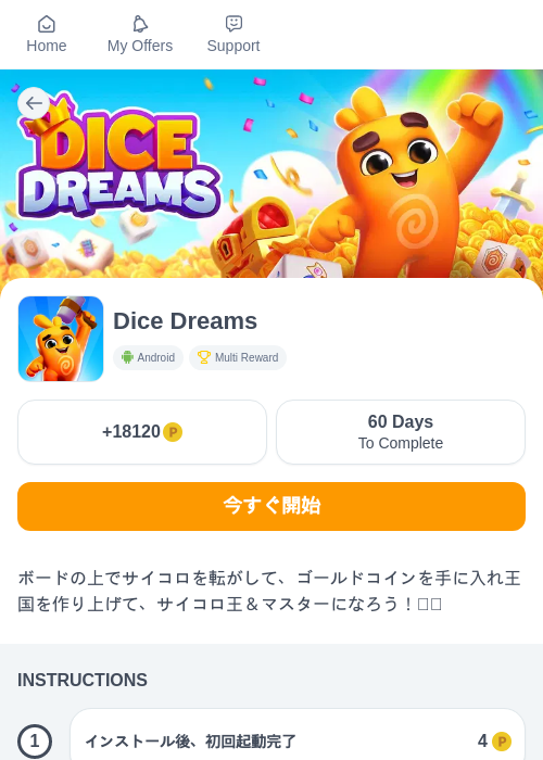 diの過去最高画像（モッピー（myChips）・2026年5月8日）