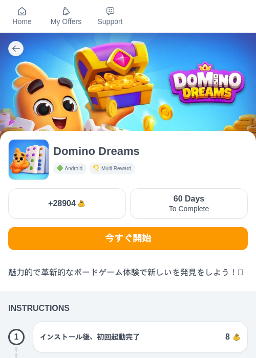 Domino Dreamsの過去最高画像（ちょびリッチ（myChips）・2026年5月19日）