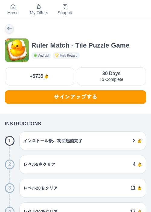 Ruler Match - Tile Puzzle Gameの掲載記録画像(ちょびリッチ(myChips)・2026年6月23日)