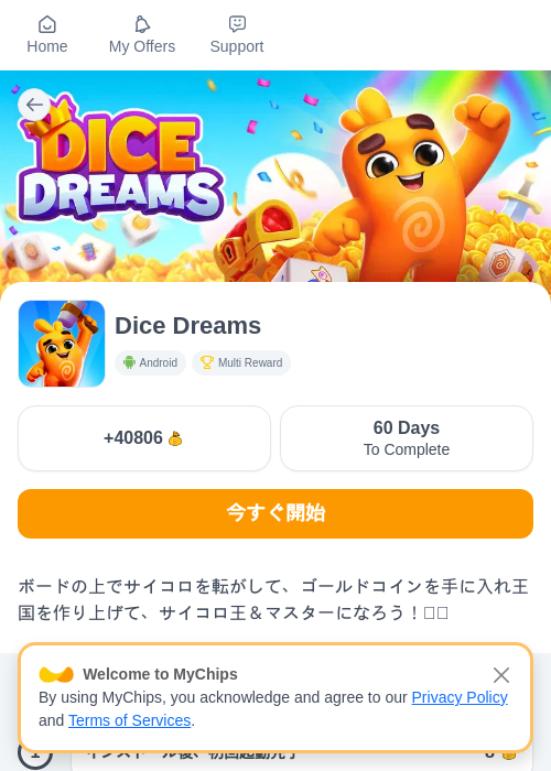 Dice Dreamsの過去最高画像（ちょびリッチ（myChips）・2026年5月19日）