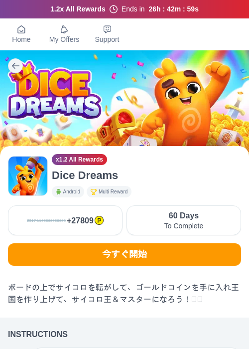 Dice Dreamsの過去最高画像（ハピタス（myChips）・2026年5月30日）