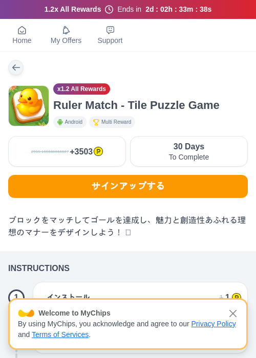 Ruler Match - Tile Puzzle Gameの過去最高画像（ハピタス（myChips）・2026年5月22日）