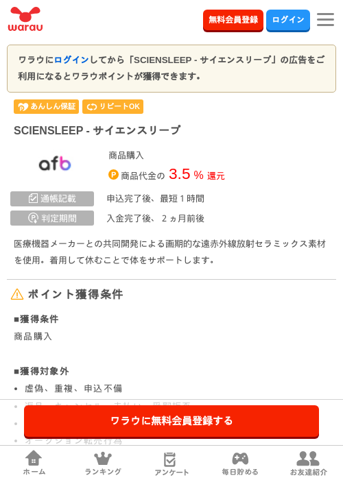 えんの過去最高画像（ワラウ・2026年3月30日）