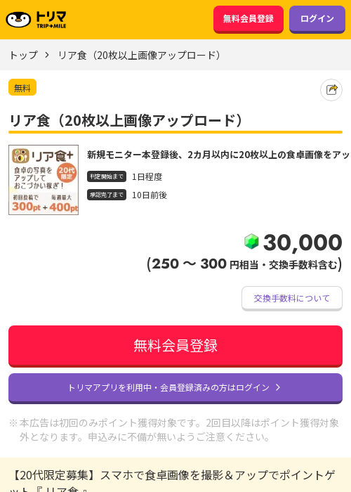 ブロの過去最高画像（トリマ・2026年3月23日）