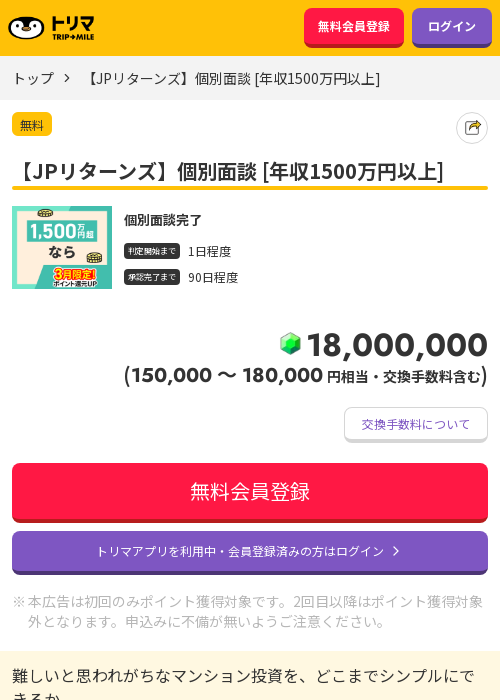 個別の過去最高画像（トリマ・2026年3月22日）