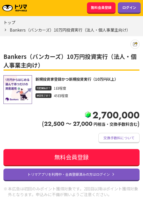 Bankerの過去最高画像（トリマ・2026年3月20日）