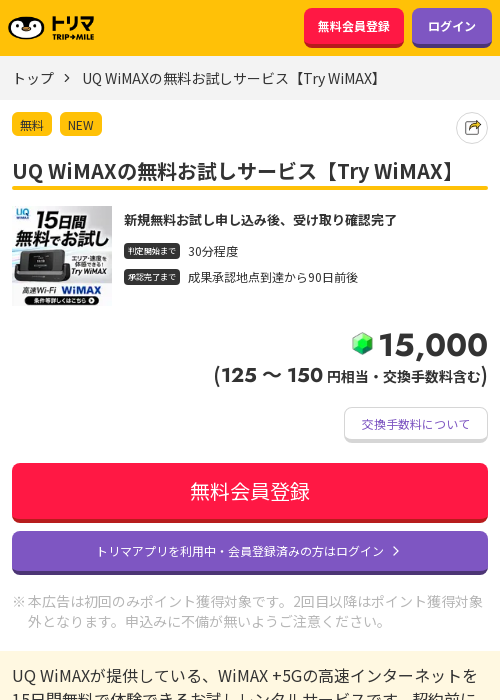 MAの過去最高画像（トリマ・2026年3月22日）