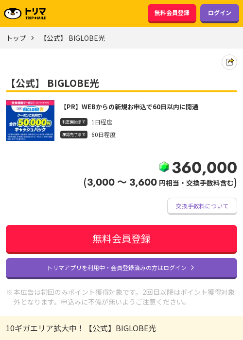 igの過去最高画像（トリマ・2026年3月22日）