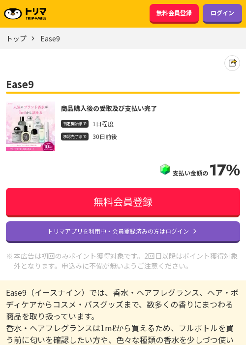 eaの過去最高画像（トリマ・2026年3月20日）