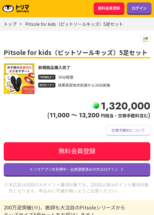 leの過去最高画像（トリマ・2026年3月18日）