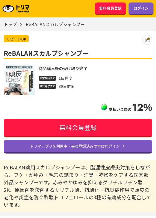 フジの過去最高画像（トリマ・2026年3月19日）