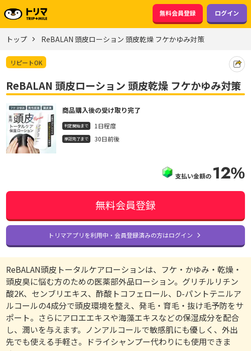 Reの過去最高画像（トリマ・2026年3月19日）