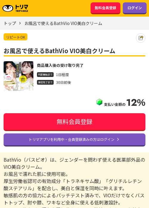 atの過去最高画像（トリマ・2026年3月20日）