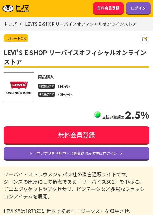 ラインの過去最高画像（トリマ・2026年3月18日）