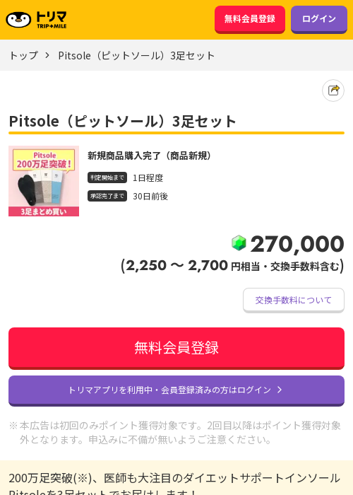 ピッの過去最高画像（トリマ・2026年3月19日）