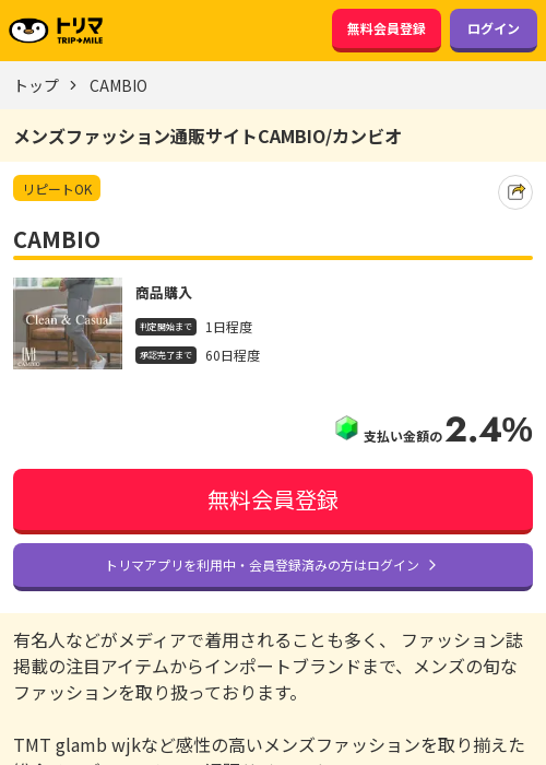 amの過去最高画像（トリマ・2026年3月20日）