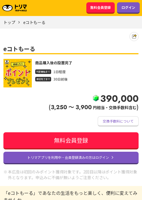 ともの過去最高画像（トリマ・2026年3月20日）