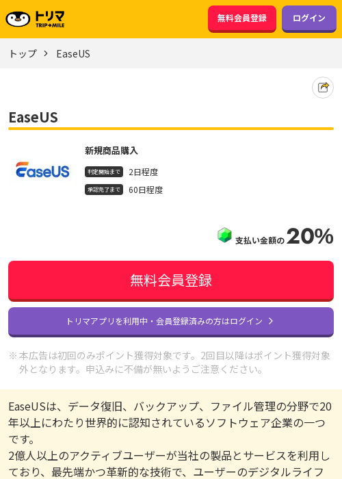 eaの過去最高画像（トリマ・2026年3月18日）