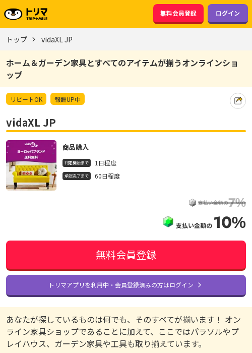 idの過去最高画像（トリマ・2026年3月23日）