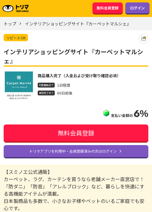 ザ アの過去最高画像（トリマ・2026年3月17日）