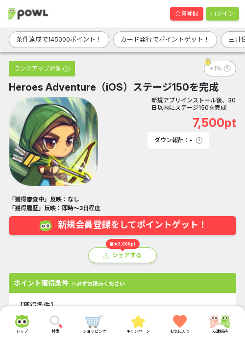 iosの過去最高画像（Powl・2026年3月15日）