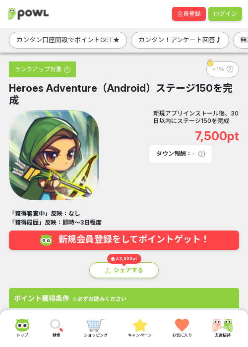 heroes andの過去最高画像（Powl・2026年3月17日）