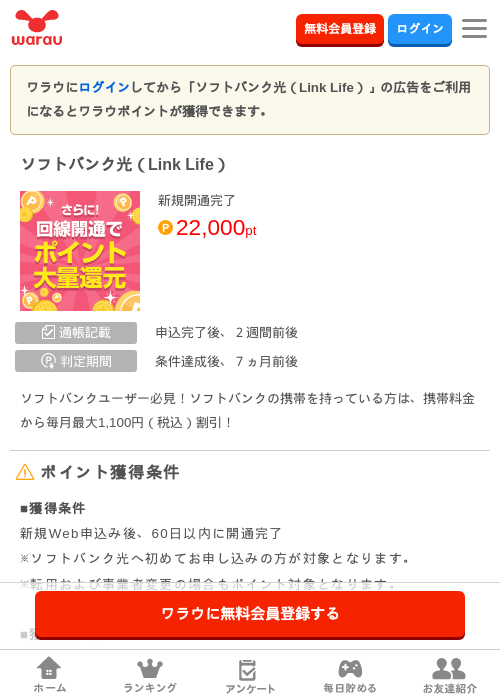 linkの過去最高画像（ワラウ・2026年4月9日）