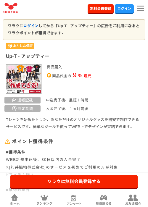 イーの過去最高画像（ワラウ・2026年3月31日）